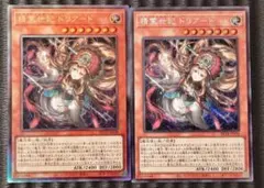 遊戯王 精霊世妃 ドリアード レリーフ 3枚セット - メルカリ