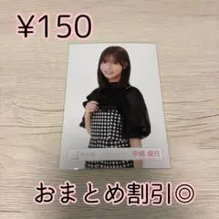2026年最新】中嶋優月 生写真の人気アイテム - メルカリ