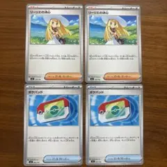 ポケカ　スタートデッキ　ポケパッド リーリエの決心　4枚
