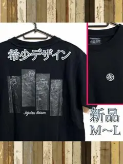 新品 呪術廻戦 モノマート コラボ Tシャツ 校章ロゴ 刺繍 ブラック