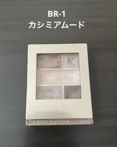 ヴィセ ダブルムードアイズ BR-1のサムネイル