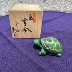 玄舟作　亀　香合　箱付　包布あり 玄舟作 亀 香合 箱付 包布あり - メルカリ