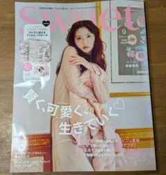 Sweet 9月号