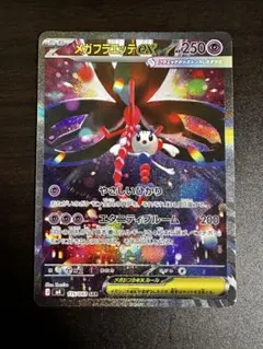メガフラエッテex SAR ニンジャスピナー ポケモンカードゲーム