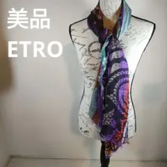 43 美品　エトロ　ETRO　ストール　ショール　大判