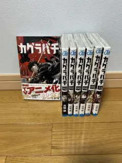カグラバチ 1巻・2巻・3巻・6巻・8巻・9巻・11巻セット 外薗健