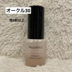 MAQuill ドラマティックエッセンスリキッド オークル30【新品未使用10個 Amazon | マキアージュ ドラマティックエッセンスリキッド