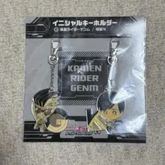 新品未開封】イニシャルキーホルダー 仮面ライダースナイプ/花家大我