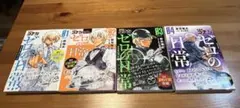 漫画　名探偵コナン　ゼロの日常1-4巻
