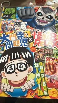 最強ジャンプ2025年4月号増刊特典各4枚(雑誌は含まれておりません)