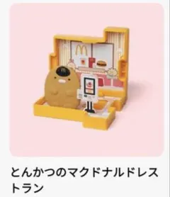 新品 すみっコぐらし ハッピーセット とんかつのマクドナルドレストラン 2025