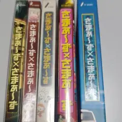 さまぁ～ず　さまぁ～ず　dvd