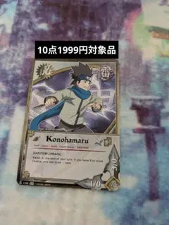 NARUTO ナルトカードゲーム CCG 疾風伝 忍伝 木ノ葉丸 - メルカリ