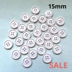 ボタンまとめ売り30個SALE！ 薄桃色