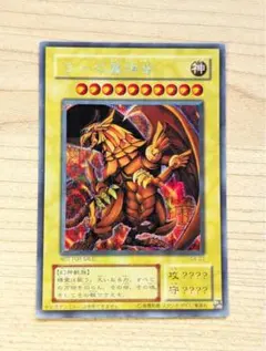 ラーの翼神竜-不死鳥 レリーフ psa10 遊戯王 - メルカリ
