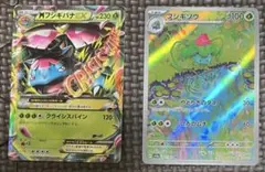 フシギソウAR MフシギバナEX RR メガフシギバナex SR 含む６枚セット