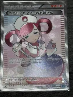 ポケモンセンターのお姉さん SR XY2 ワイルドブレイズ 086/080 ポケモンセンターのお姉さん(SR)(XY2-086-080)｜ポケカ通販