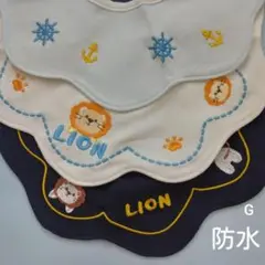 360度防水ベビースタイよだれかけエプロン女の子男の子ライオン刺繍Gセット<ー