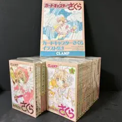 カードキャプターさくら+クリアカード編+イラスト集3 CLAMP 計29冊セット