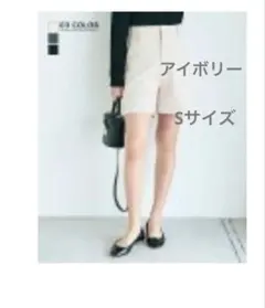 ベースメントオンライン　ショートパンツ　アイボリー　Sサイズ