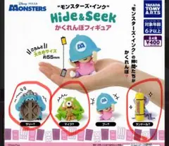モンスターズ・インク かくれんぼフィギュア ガチャガチャ