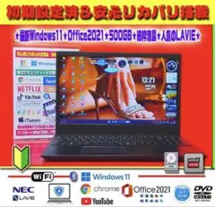 ◎極上レッド☆最新Win11☆新品SSD☆メモリ増設☆ブルーレイ☆オフィス
