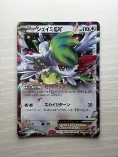 ポケモンカード シェイミ ホロ 005/015 - メルカリ