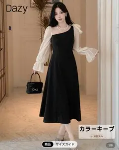 Dazy オフショルダー パーティードレス ブラック