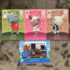 amiiboカード ユメコ パティ くるぶし スクワット あつ森