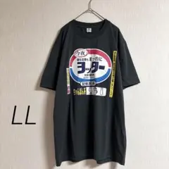 新品❣️おもしろギャクTシャツ LL ヨッター 吸汗 速乾 大きいサイズ ゆったり