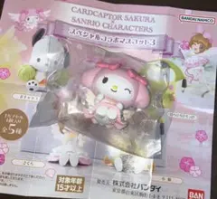 カードキャプターさくら×サンリオ マイメロディ