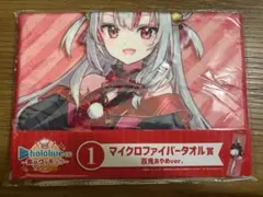 ホロライブくじ ホロクッキング おかわり マイクロファイバータオル賞