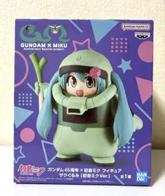 ガンダム45周年×初音ミク フィギュア ザクぐるみ [初音ミクVer.]