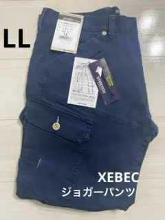 作業服 ストレッチ ジョガーパンツ ジーベック ワークウェア 2262