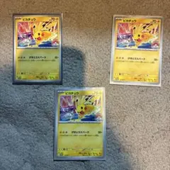 極美品】ポケモンカードピカチュウ 133/M-P ジムプロモ 3枚セット 