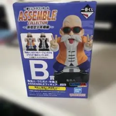 一番くじ ドラゴンボール アッセンブルコレクション B賞 亀仙人