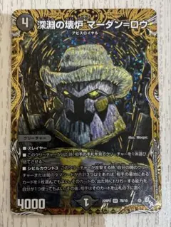 2026年最新】黒緑アビスの人気アイテム - メルカリ