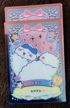 ちいかわカード⑲