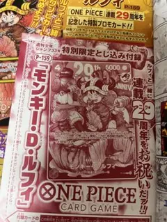 【未開封】週刊少年ジャンプ 2026年33号 ワンピースカード付録付きのサムネイル