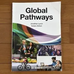 Global Pathways / 英語で学ぶビジネス最前線