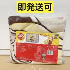 おさるのジョージ　プラチナムザッカ　fuwa＆hug　ブランケット　黄色い帽子