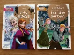 すみっコぐらし トイストーリー3 アナと雪の女王 家族の思い出 絵本