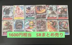 ワンピースカード ザベスト 2 SRまとめ売り