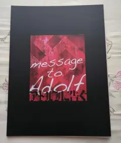 激レア⭐︎舞台「アドルフに告ぐ」パンフレット 松下洸平 成河 舞台「アドルフに告ぐ」｜KAAT 神奈川芸術劇場