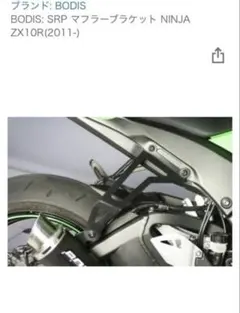 2026年最新】zx10r マフラーステーの人気アイテム - メルカリ