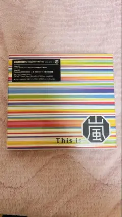 This is 嵐 (Blu-ray)