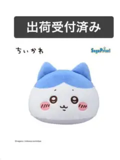 ちいかわ　プレミアムドームクッション　ハチワレ