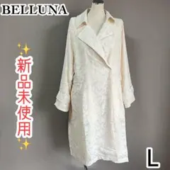 ✨新品未使用✨BELLUNA　花柄カットジャカードトレンチコート　L　アイボリーのサムネイル