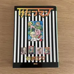 2025年最新】キクチヒロノリの人気アイテム - メルカリ