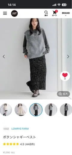 LOWRYSFARM ボタンシャギーベスト